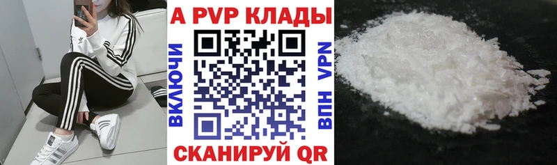 APVP крисы CK  Купить где  Вельск 