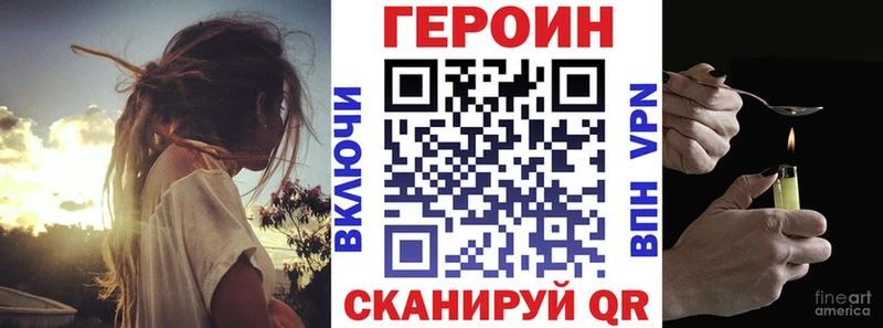 ГЕРОИН Heroin  Купить закладки  Вельск 