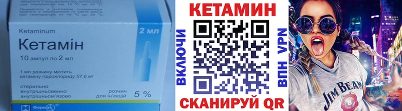 Купить  Вельск  Кетамин VHQ 