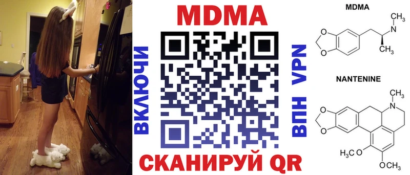 Купить закладки  Вельск  MDMA молли 