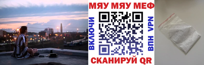 МЯУ-МЯУ мука  Купить где  Вельск 